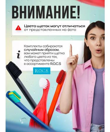 Toothpaste for children ROCS Soft brush 1+1 - Buy Online on GoSupps.com