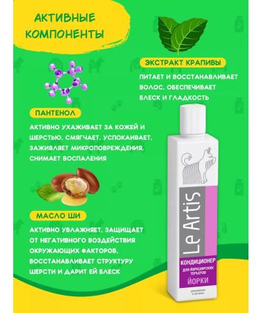 LeArtis Set of york shampoo + air conditioning for york - Buy Online on GoSupps.com