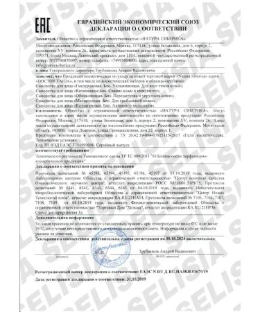 Natura Siberica Facial serum vitamin - Buy Online on GoSupps.com