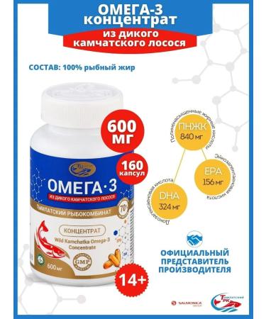 BIOROSA Omega 3 Fish concentrate (PNZHK - 840 mg) Salmonica