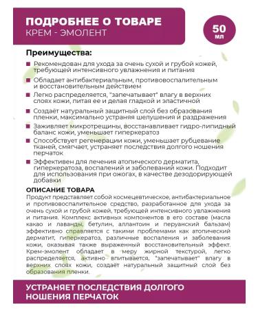 ROSILAK Cream Emolat for the skin moisturizing with a dispenser - Buy Online on GoSupps.com