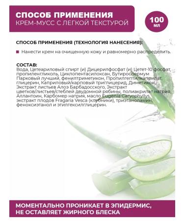 ROSILAK Cream for body musser rejuvenating - Buy Online on GoSupps.com