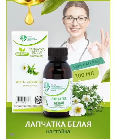 Dr Giller Tincture Pawdock white for the thyroid gland