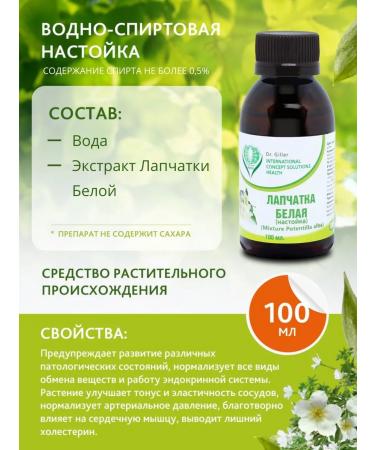 Dr Giller Tincture Pawdock white for the thyroid gland - Buy Online on GoSupps.com