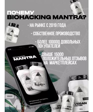 Biohacking Mantra Plant vegan protein "Vanilla Pimbir" 750 g - Buy Online on GoSupps.com