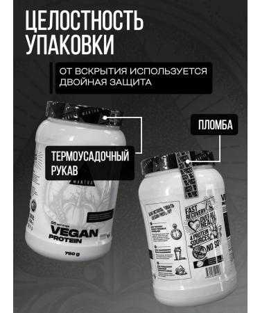 Biohacking Mantra Plant vegan protein "Vanilla Pimbir" 750 g - Buy Online on GoSupps.com