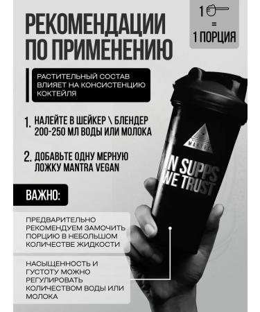 Biohacking Mantra Plant vegan protein banana 750 g - Buy Online on GoSupps.com