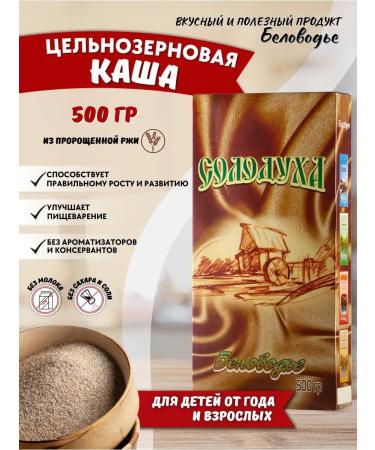 Belovodye Porridge from germinated rye 500 g