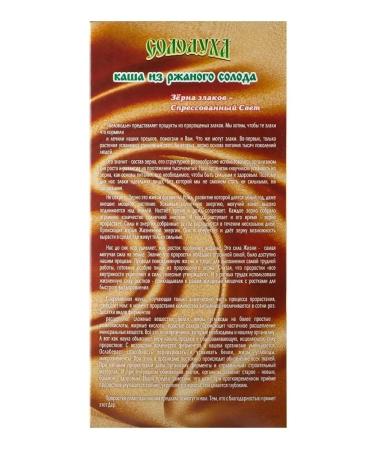 Belovodye Porridge from germinated rye 500 g - Buy Online on GoSupps.com
