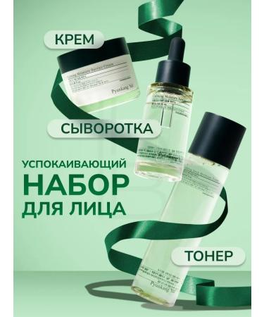 PYUNKANG YUL Facial set soothing Korea