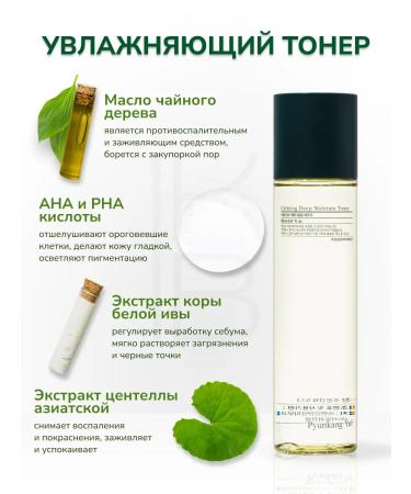 PYUNKANG YUL Facial set soothing Korea - Buy Online on GoSupps.com