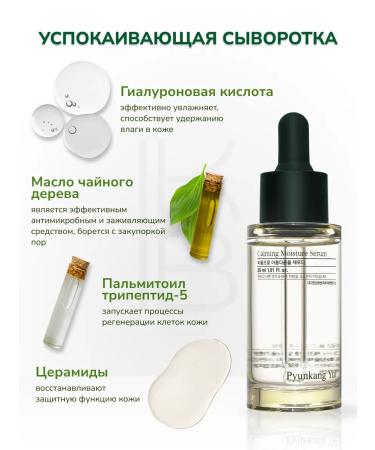 PYUNKANG YUL Facial set soothing Korea - Buy Online on GoSupps.com