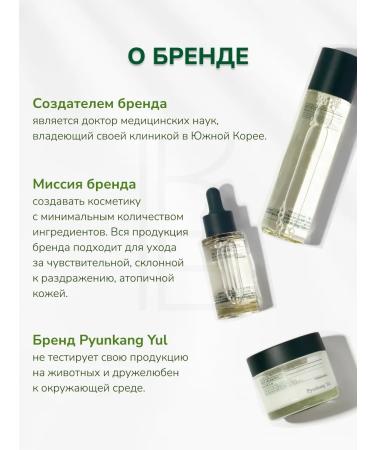 PYUNKANG YUL Facial set soothing Korea - Buy Online on GoSupps.com