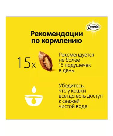 DREAMIES A treat for cats of a pillow with cheese 12pcs of 140g - Buy Online on GoSupps.com