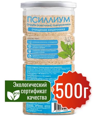 Miopharm Psyllium husk of plantain seeds 500 g