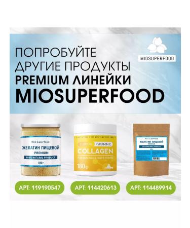 Miopharm Psyllium husk of plantain seeds 500 g - Buy Online on GoSupps.com