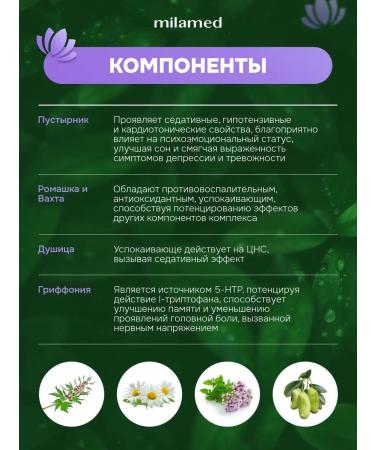 Milamed Vitamins for sleeping antidepressant sleeping pills - Buy Online on GoSupps.com