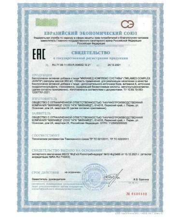 Milamed Glucosamine chondroitin MSM - Buy Online on GoSupps.com