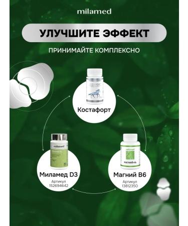 Milamed Glucosamine chondroitin MSM - Buy Online on GoSupps.com