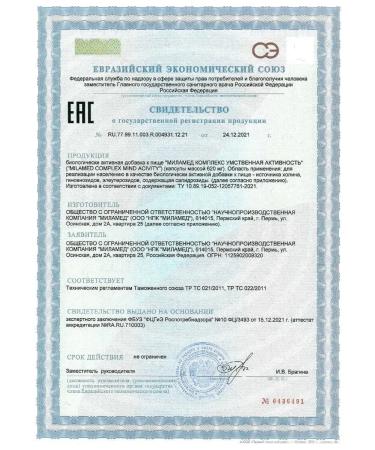 Milamed Nootropic for the brain of memory and attention - Buy Online on GoSupps.com