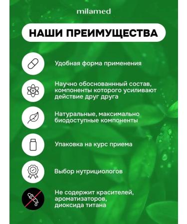 Milamed Nootropic for the brain of memory and attention - Buy Online on GoSupps.com