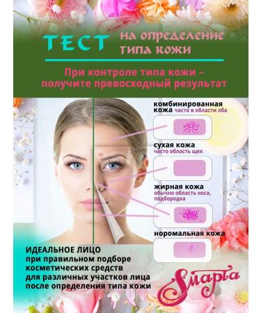 Astro Vanguard Facial Care Test