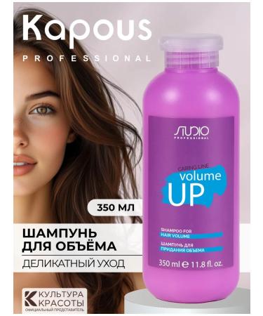 Kapous Shampoo for the volume of Studio Caring Line 350 ml