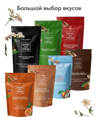 FACTORY OF NATURE Buckwheat tea granular with apple and cinnamon 100 g - Buy Online on GoSupps.com