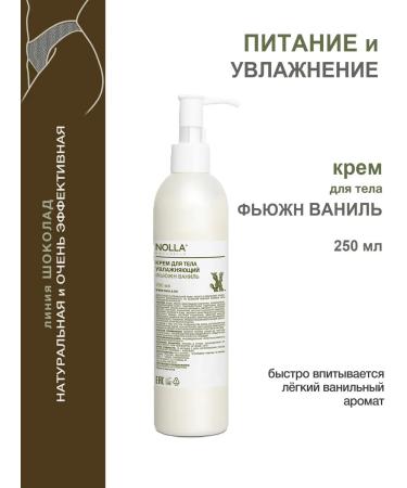 NOLLA naturelle Body cream moisturizer Vanil - Buy Online on GoSupps.com