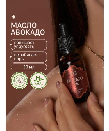Rada Russkikh Avocado oil for face 30 ml