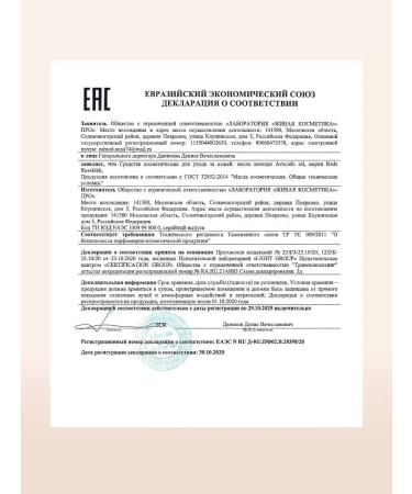 Rada Russkikh Avocado oil for face 30 ml - Buy Online on GoSupps.com