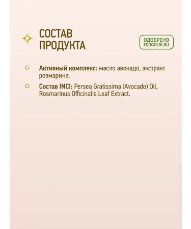 Rada Russkikh Avocado oil for face 30 ml - Buy Online on GoSupps.com