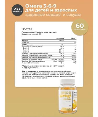 Omega 3 6 9 for children Maxler - Buy Online on GoSupps.com