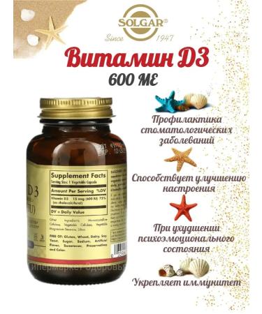 Vitamin D3 600 IU Solgar 120 capsules - Buy Online on GoSupps.com