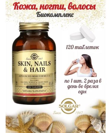 SOLGAR Hair vitamins from loss and height skin and nails