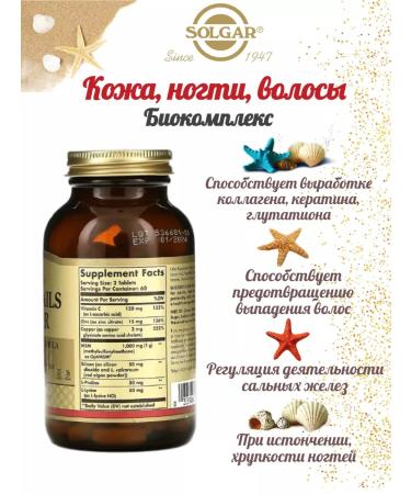 SOLGAR Hair vitamins from loss and height skin and nails - Buy Online on GoSupps.com