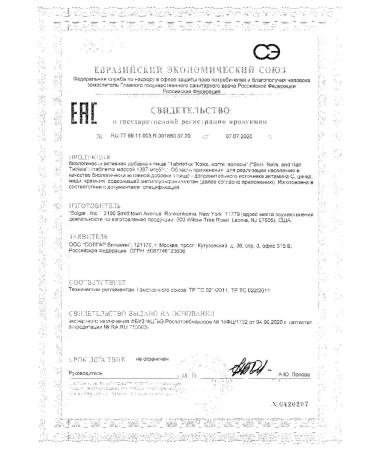 SOLGAR Hair vitamins from loss and height skin and nails - Buy Online on GoSupps.com