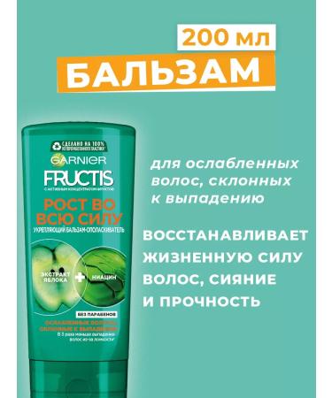 Fructis Set of hair shampoo 400ml and balm 387ml - Buy Online on GoSupps.com