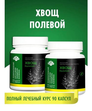 Alvitta Horsetail field 90 capsules Extract Silicon Vitamins