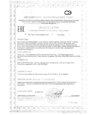 Oil of evening primrose in capsules 1300 mg Solgar - Buy Online on GoSupps.com