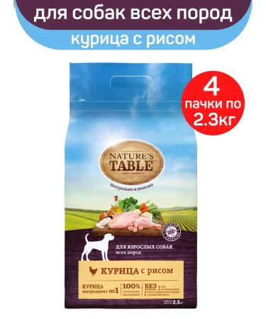 NATURE'S TABLE Dog food dry chicken rice 4pc x 2.3kg