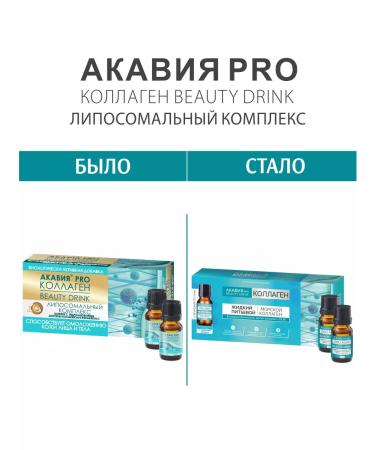 Acavia PRO Marine Collagen - Buy Online on GoSupps.com