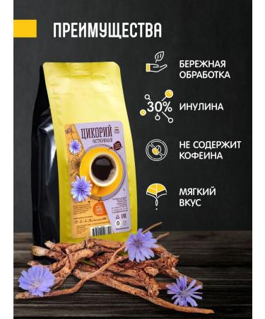 Orekhov and Co. Tsikoria soluble natural without caffeine Bio 500 g - Buy Online on GoSupps.com