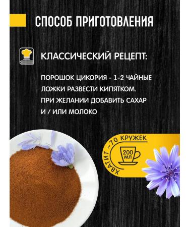 Orekhov and Co. Tsikoria soluble natural without caffeine Bio 500 g - Buy Online on GoSupps.com