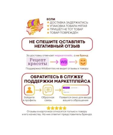 Beauty recipe Micro -brothers for eyelashes and eyebrows. 1000 pieces. 10 packages - Buy Online on GoSupps.com