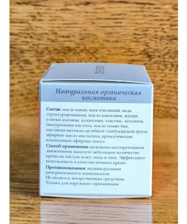 HUFASU Facial cream anti -aging mucin and hyaluronic acid - Buy Online on GoSupps.com