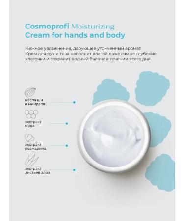 Cosmoprofi Sweet Pomegranate hand and body cream - 50 grams - Buy Online on GoSupps.com
