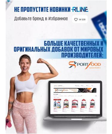 R-line BCAA powder 2 1 1 amino acids BCAA Extra Powder 200 grams - Buy Online on GoSupps.com