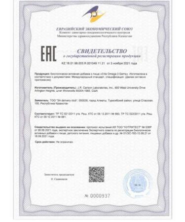 Carlson Labs Omega 3 Elite Omega-3 1600 mg - Buy Online on GoSupps.com