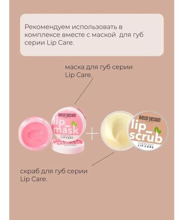 BELOR DESIGN Lip scrub Lip bioscrab natural - Buy Online on GoSupps.com